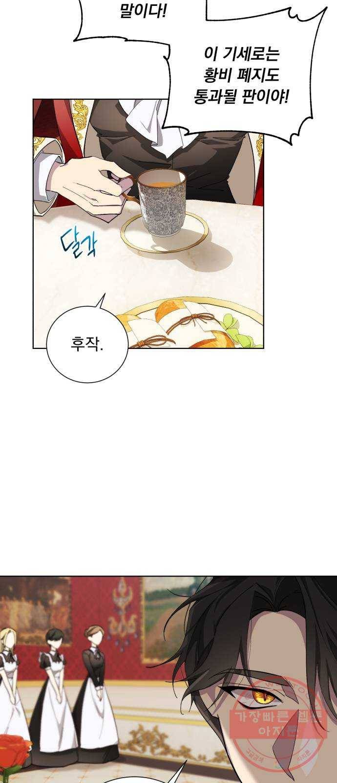 네가 죽기를 바랄 때가 있었다 29화 8