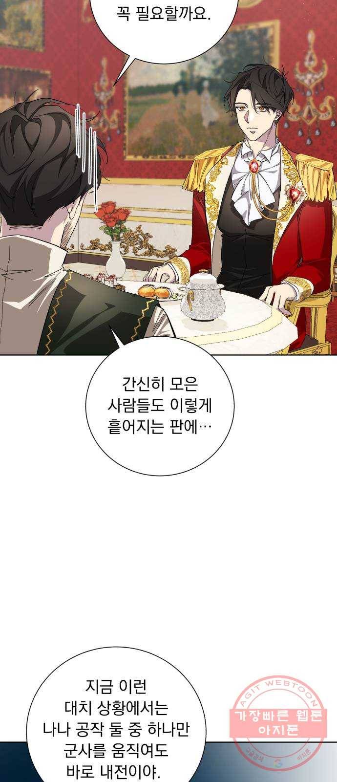 네가 죽기를 바랄 때가 있었다 29화 10