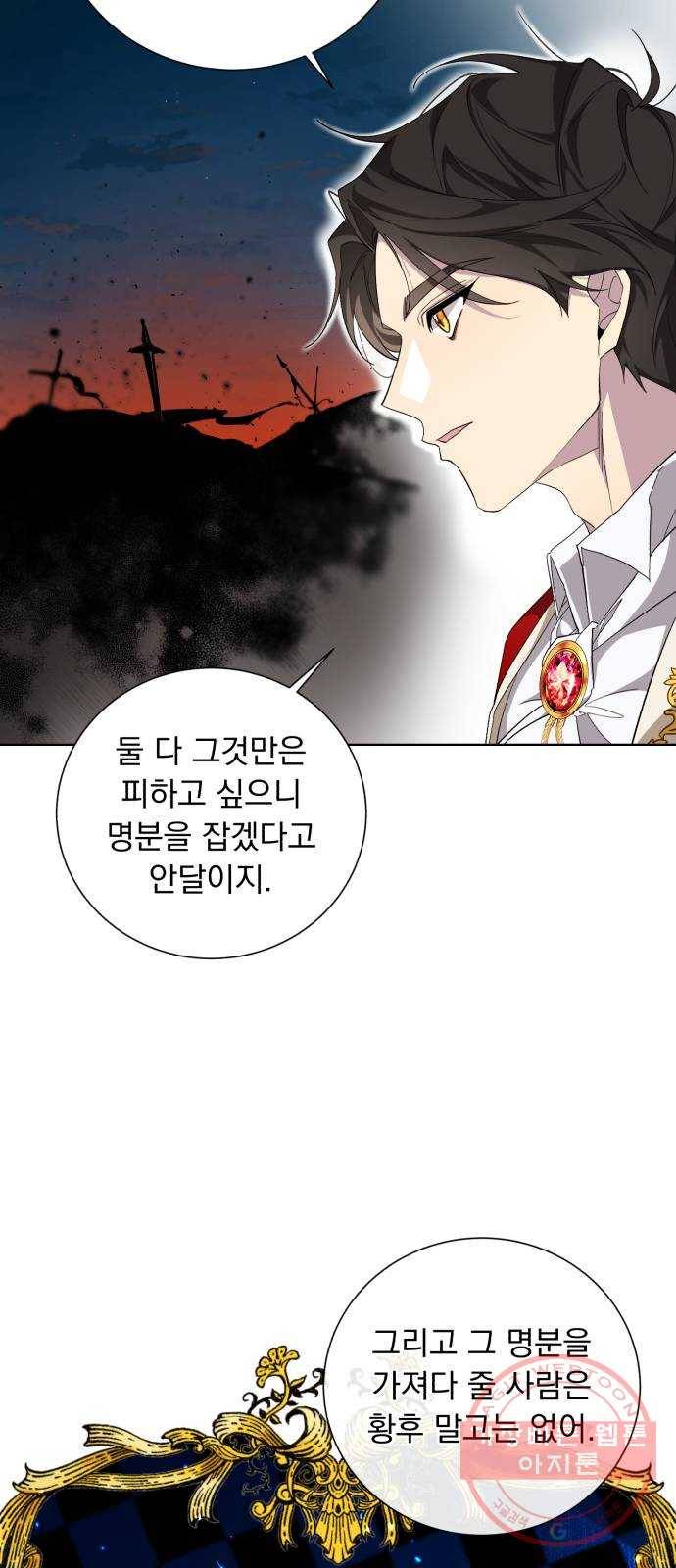 네가 죽기를 바랄 때가 있었다 29화 11