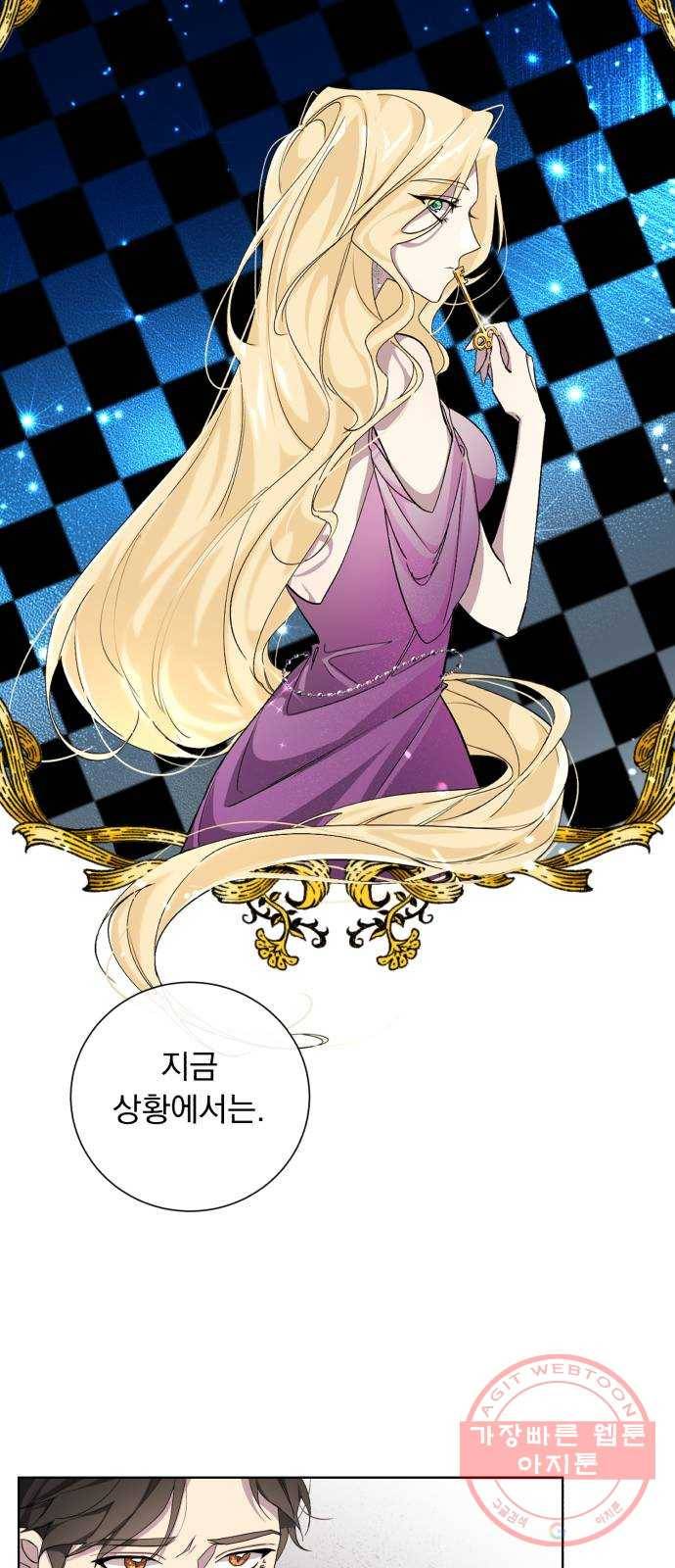 네가 죽기를 바랄 때가 있었다 29화 12