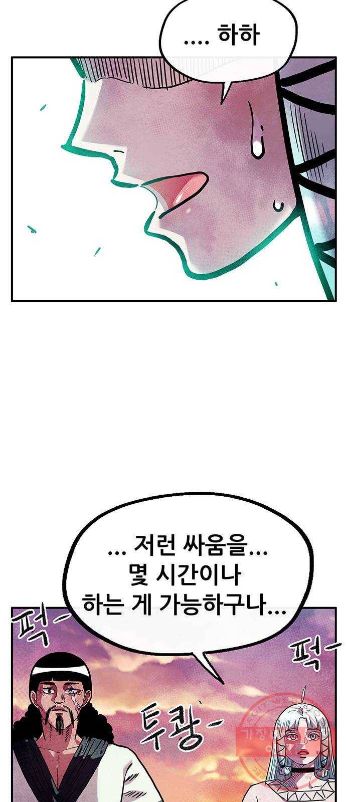 만물의 영장 PART2 53화 VS 쿠조 2