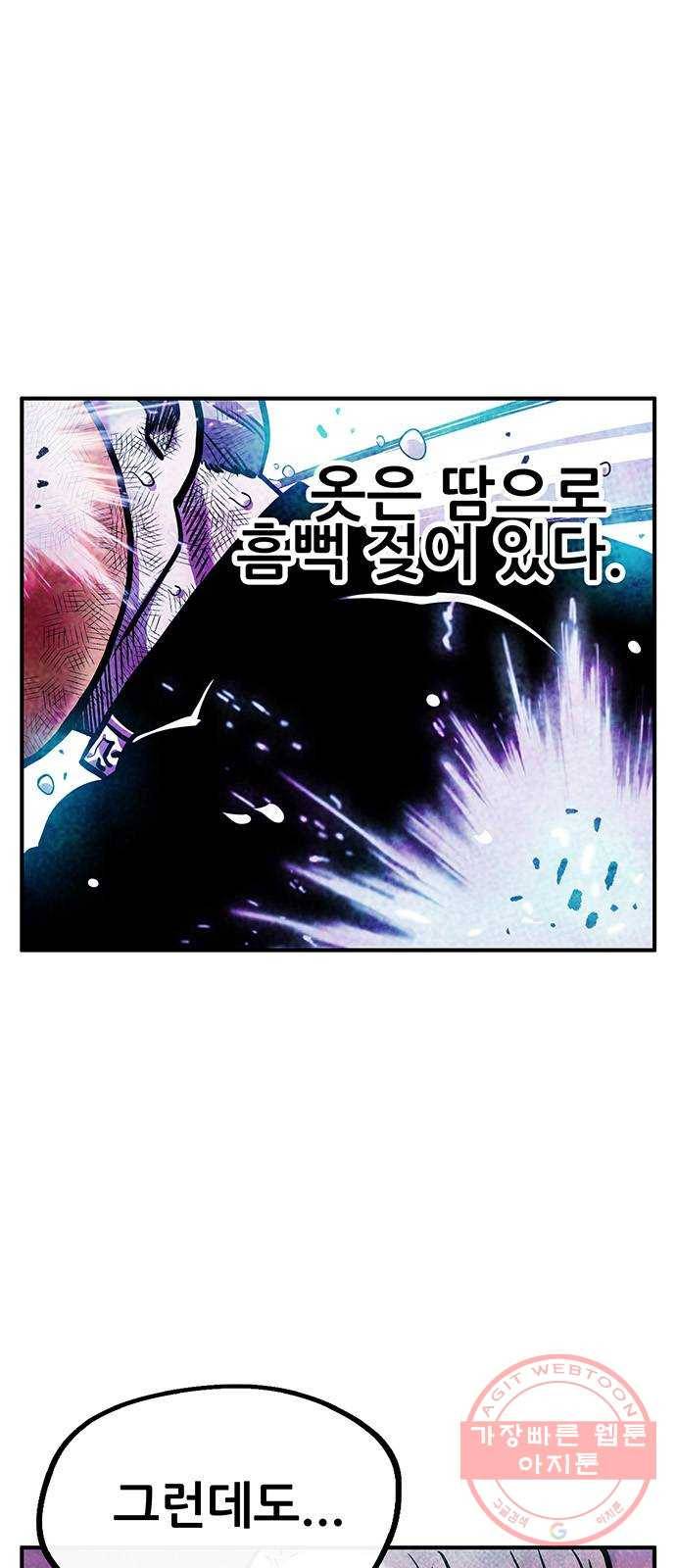 만물의 영장 PART2 53화 VS 쿠조 4