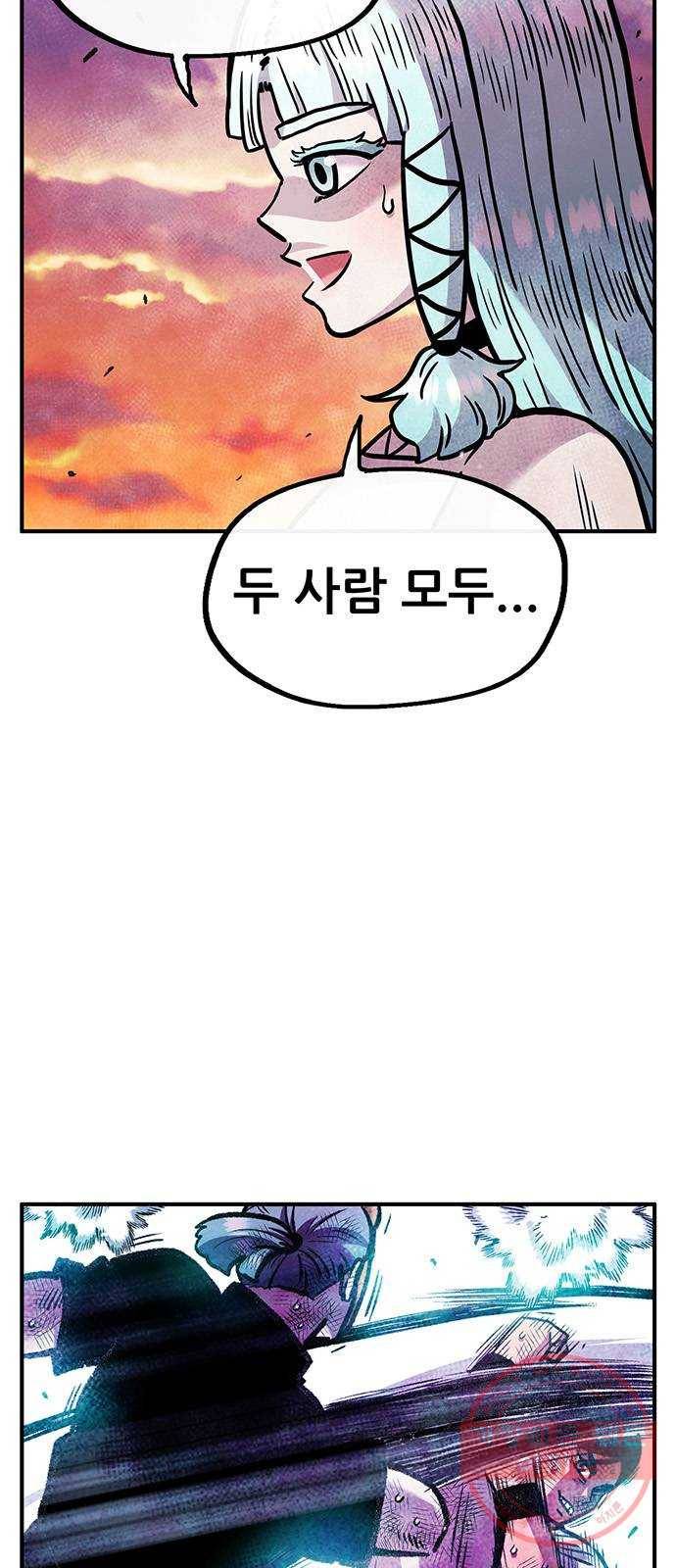 만물의 영장 PART2 53화 VS 쿠조 5