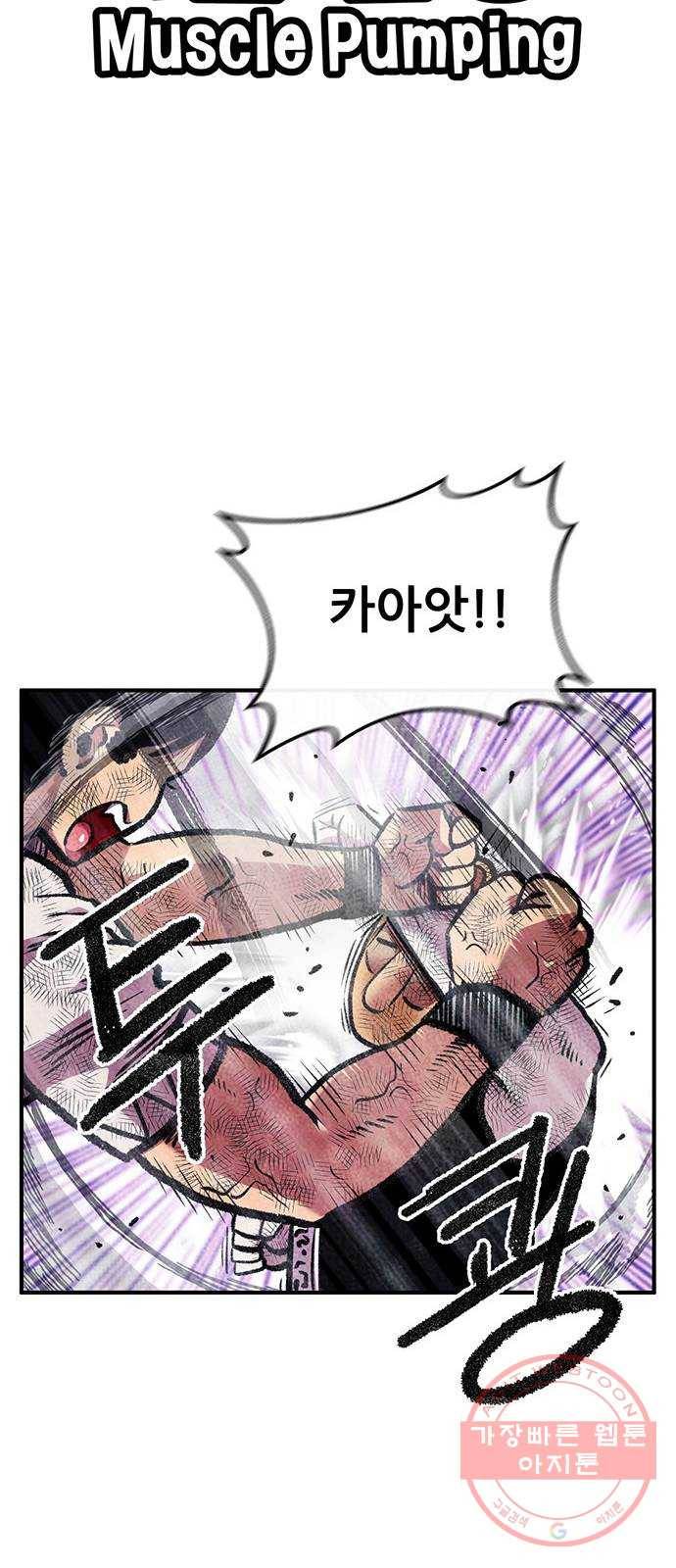 만물의 영장 PART2 53화 VS 쿠조 7