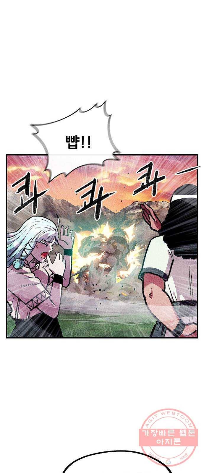 만물의 영장 PART2 53화 VS 쿠조 15