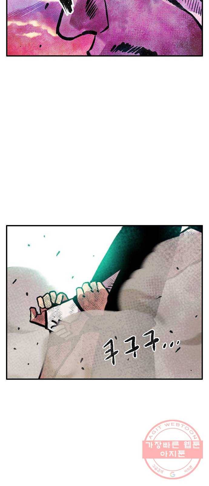 만물의 영장 PART2 53화 VS 쿠조 17