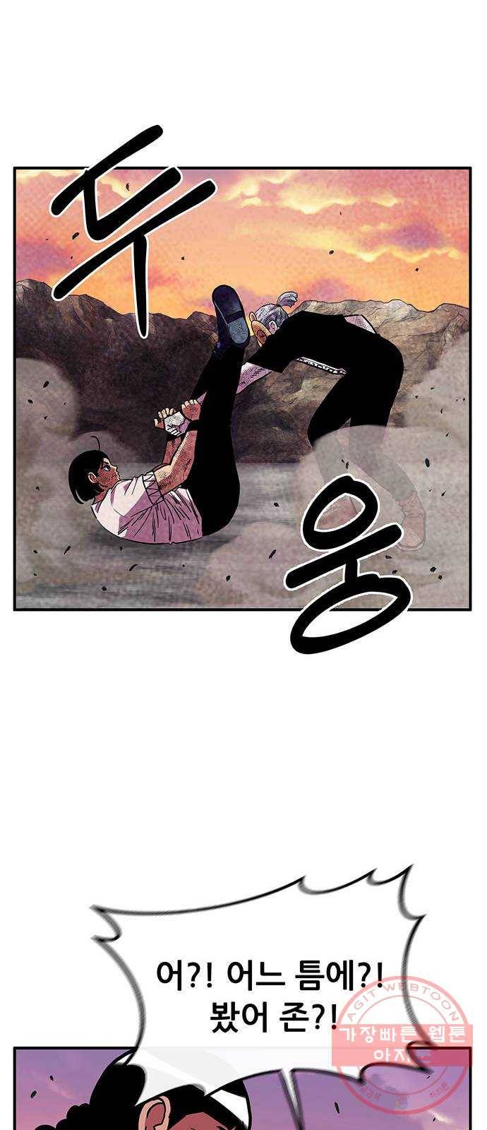 만물의 영장 PART2 53화 VS 쿠조 18