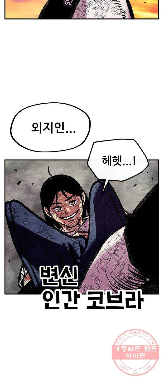 만물의 영장 PART2 53화 VS 쿠조 20