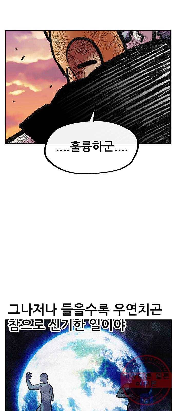 만물의 영장 PART2 53화 VS 쿠조 24