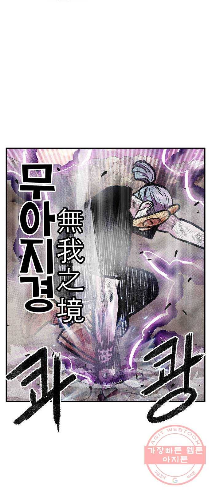 만물의 영장 PART2 53화 VS 쿠조 29