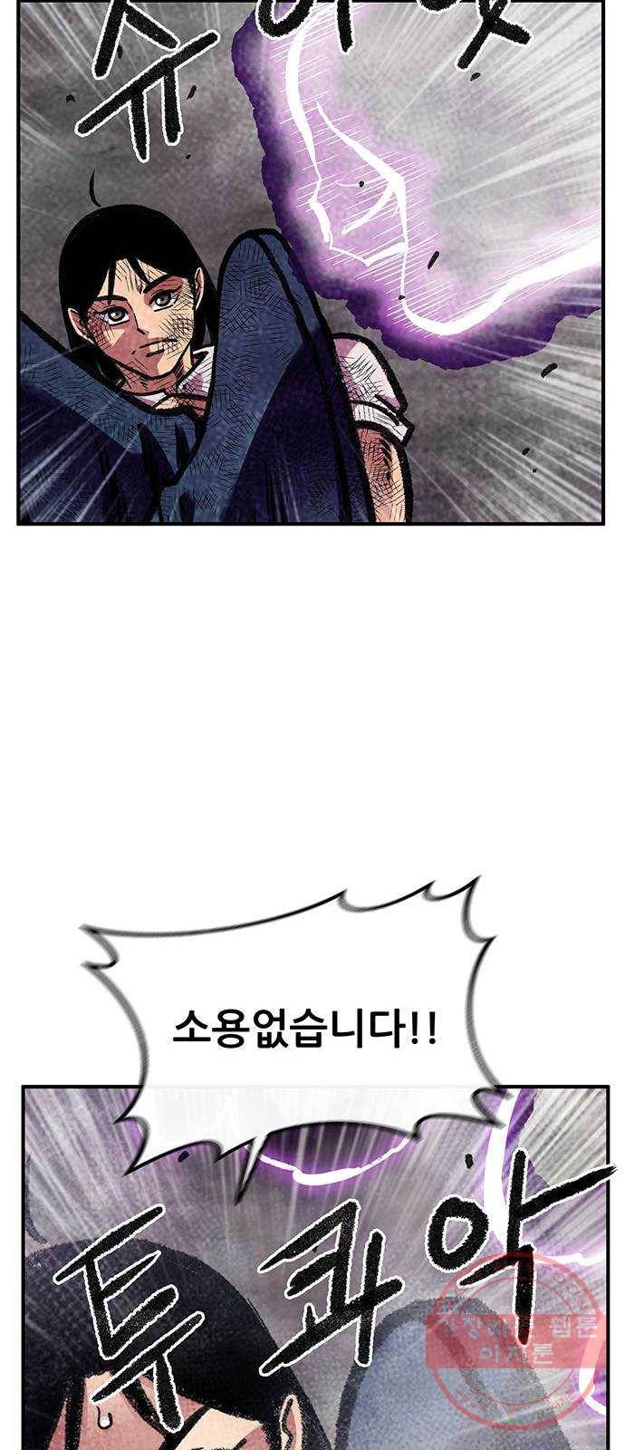 만물의 영장 PART2 53화 VS 쿠조 31