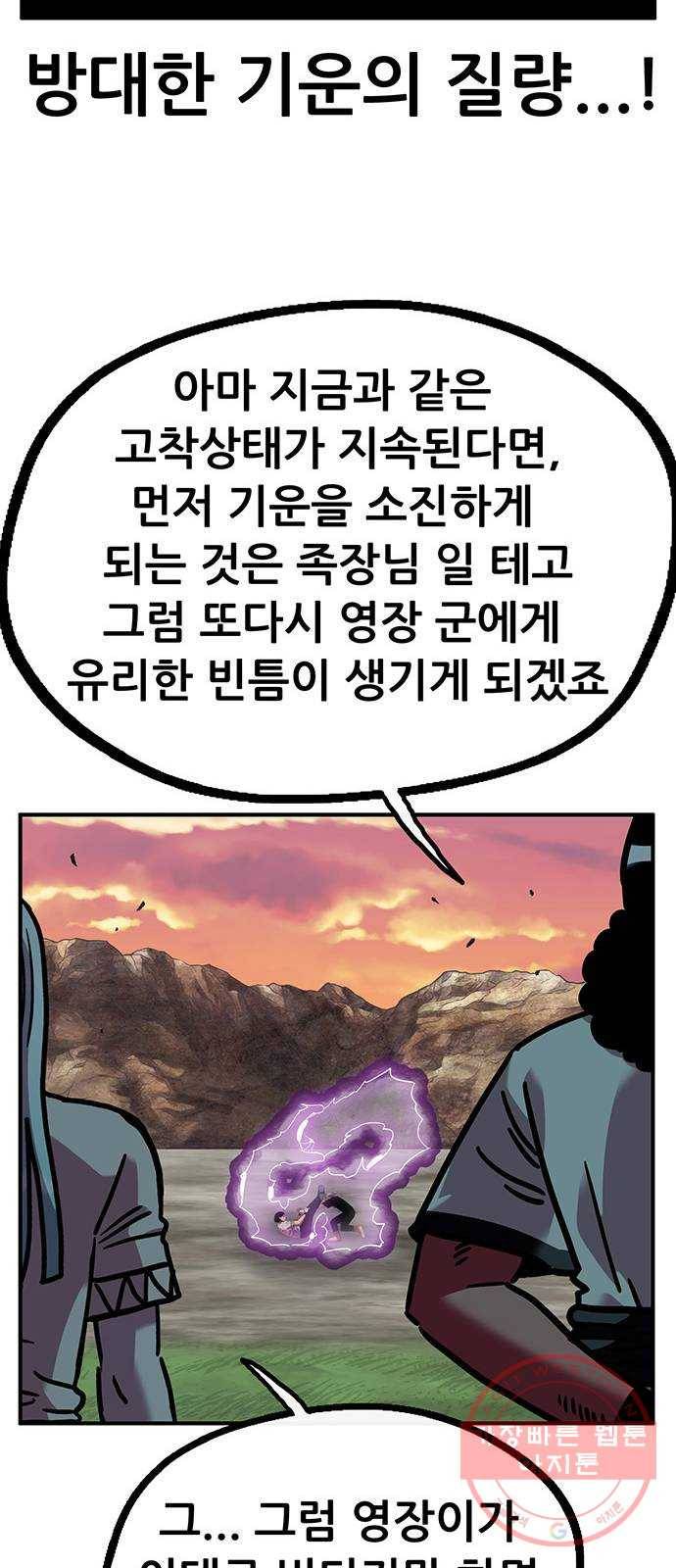 만물의 영장 PART2 53화 VS 쿠조 37