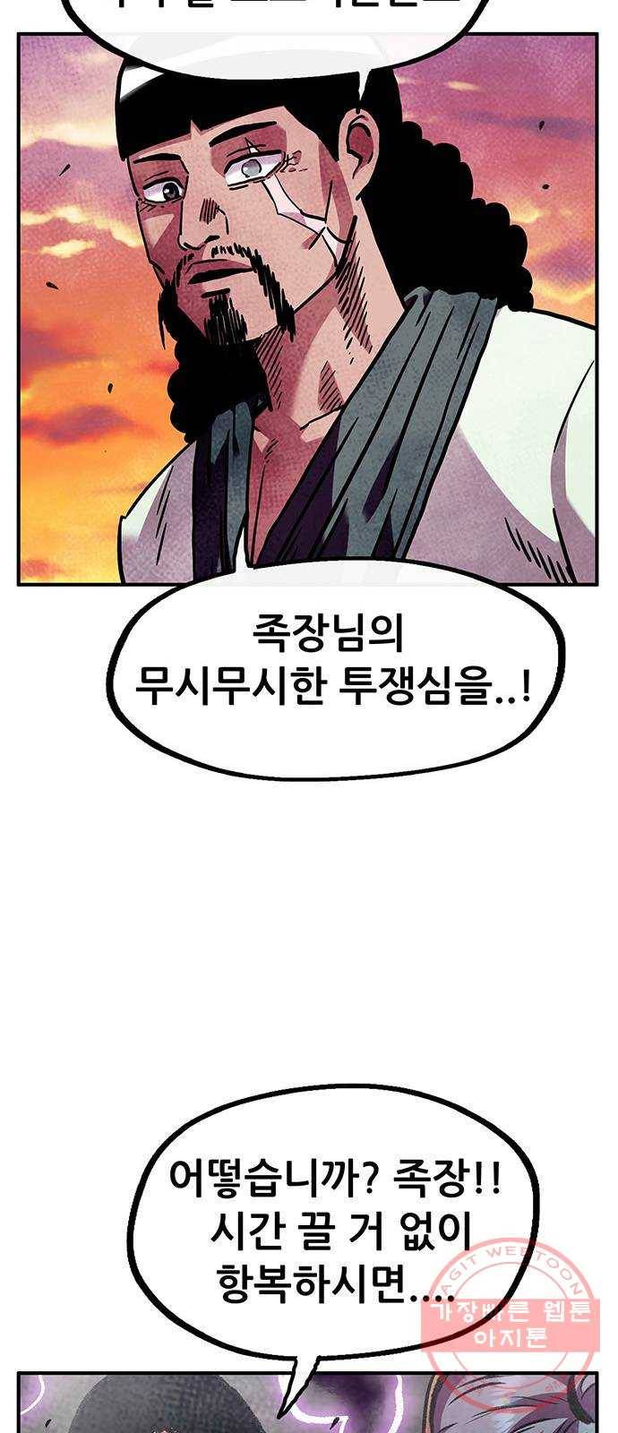 만물의 영장 PART2 53화 VS 쿠조 39