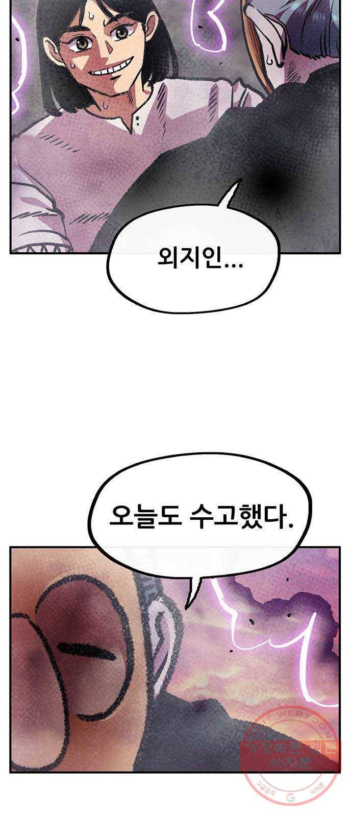 만물의 영장 PART2 53화 VS 쿠조 40