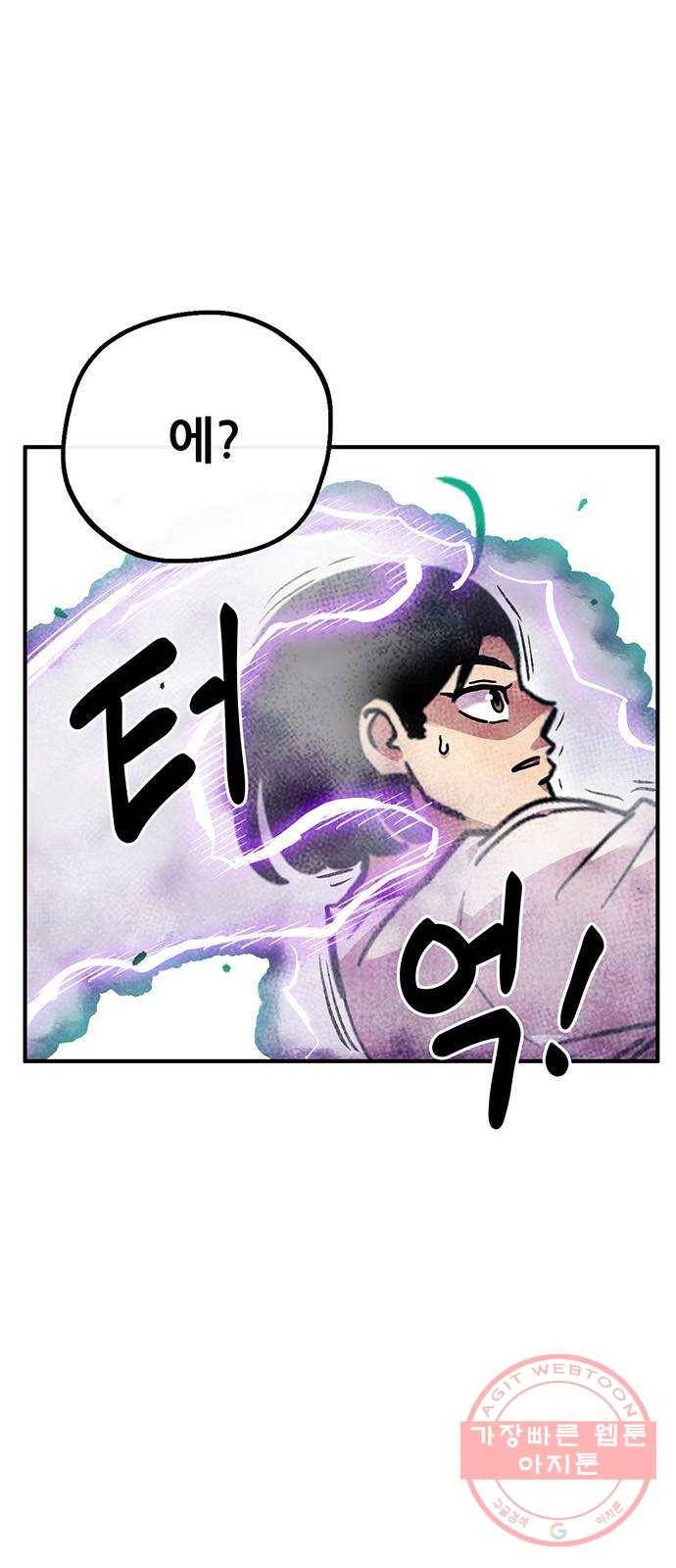 만물의 영장 PART2 53화 VS 쿠조 41