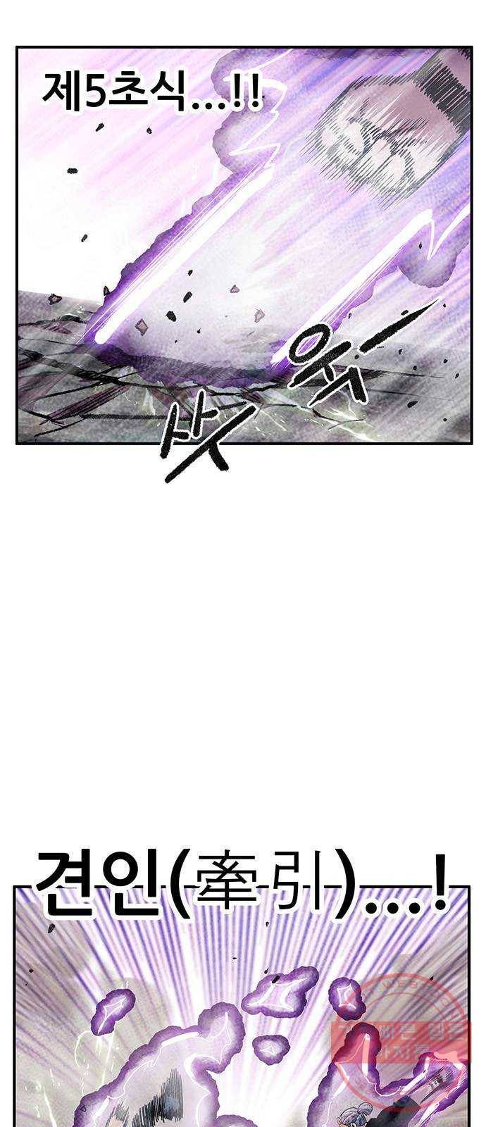 만물의 영장 PART2 53화 VS 쿠조 42