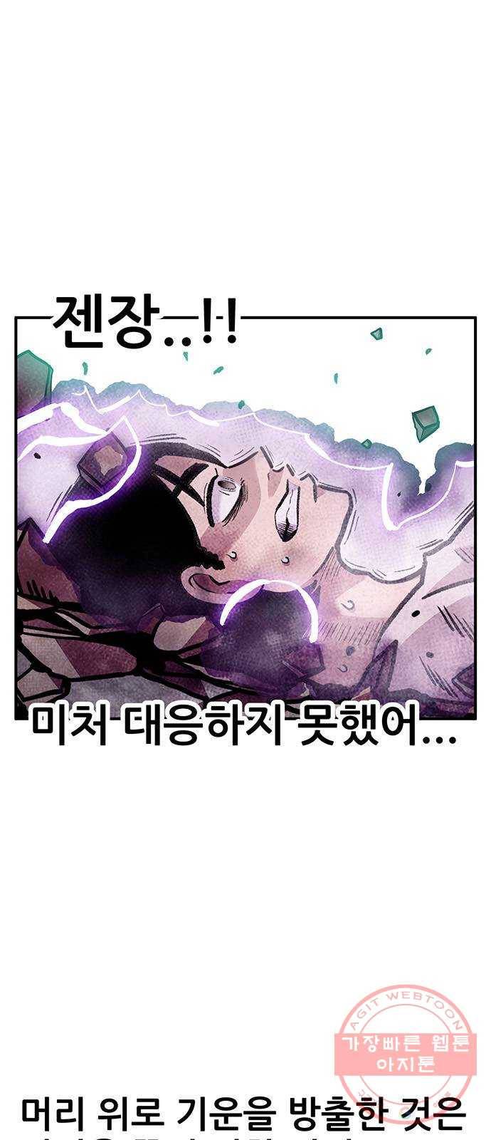 만물의 영장 PART2 53화 VS 쿠조 44