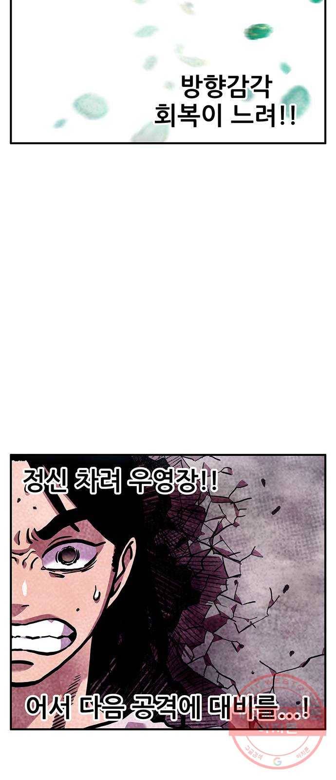 만물의 영장 PART2 53화 VS 쿠조 46