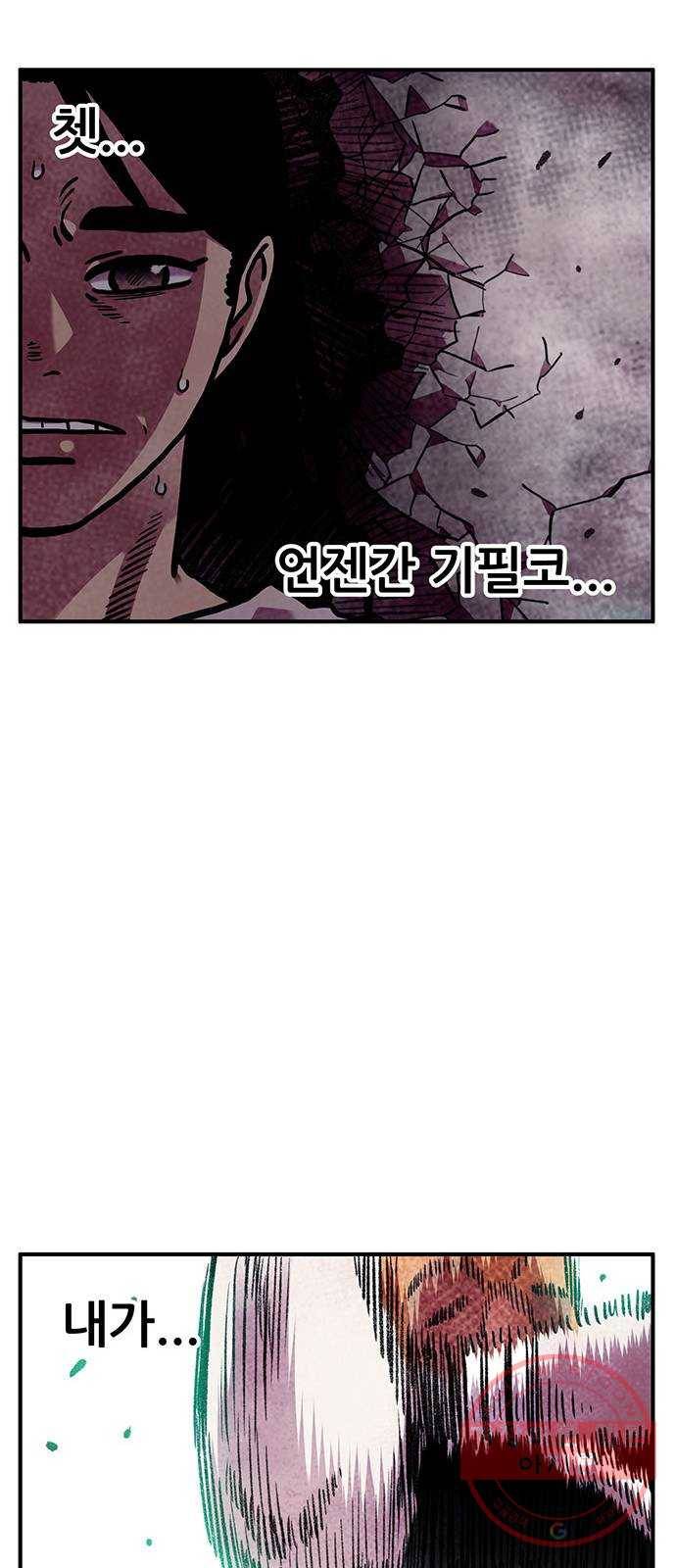 만물의 영장 PART2 53화 VS 쿠조 48