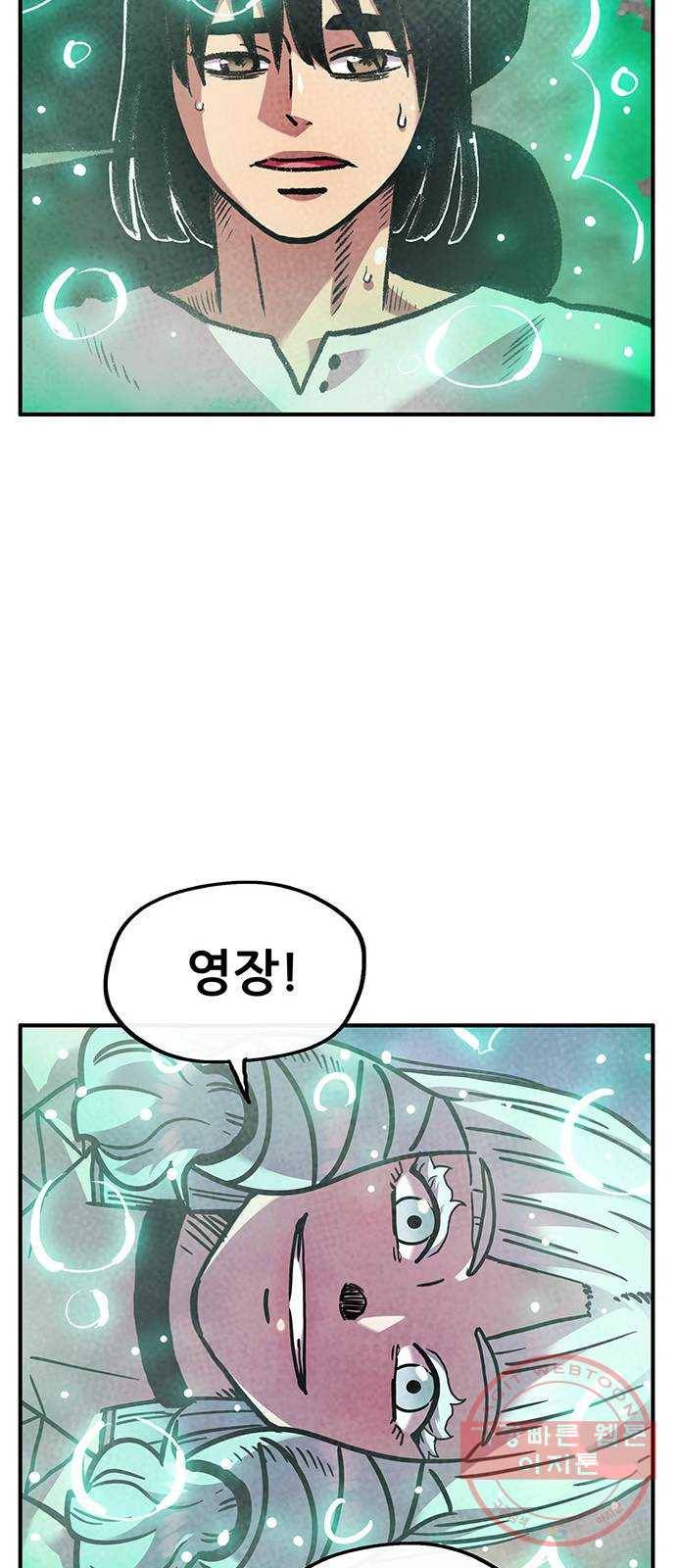 만물의 영장 PART2 53화 VS 쿠조 51