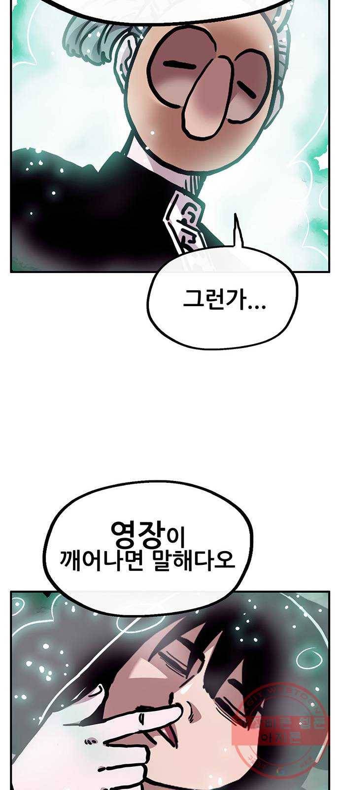 만물의 영장 PART2 53화 VS 쿠조 57