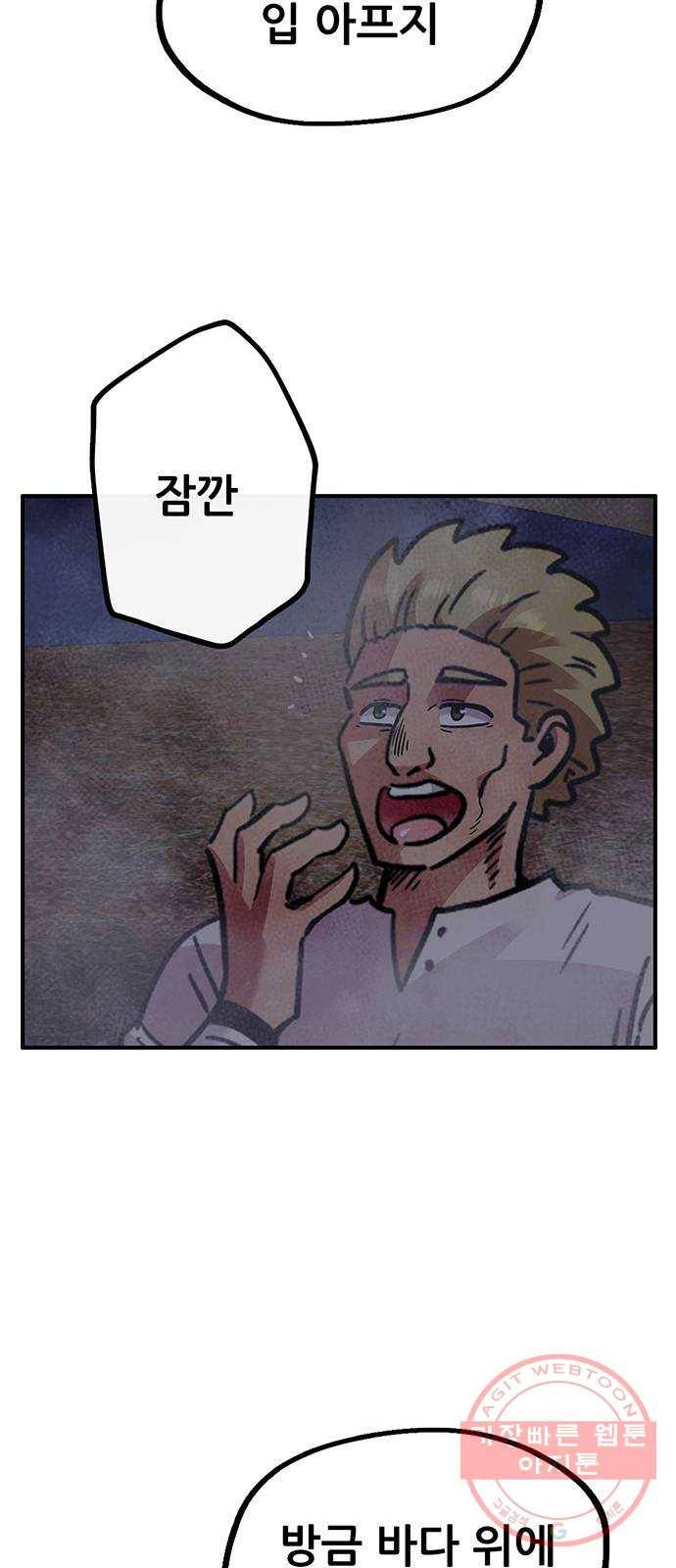 만물의 영장 PART2 53화 VS 쿠조 63