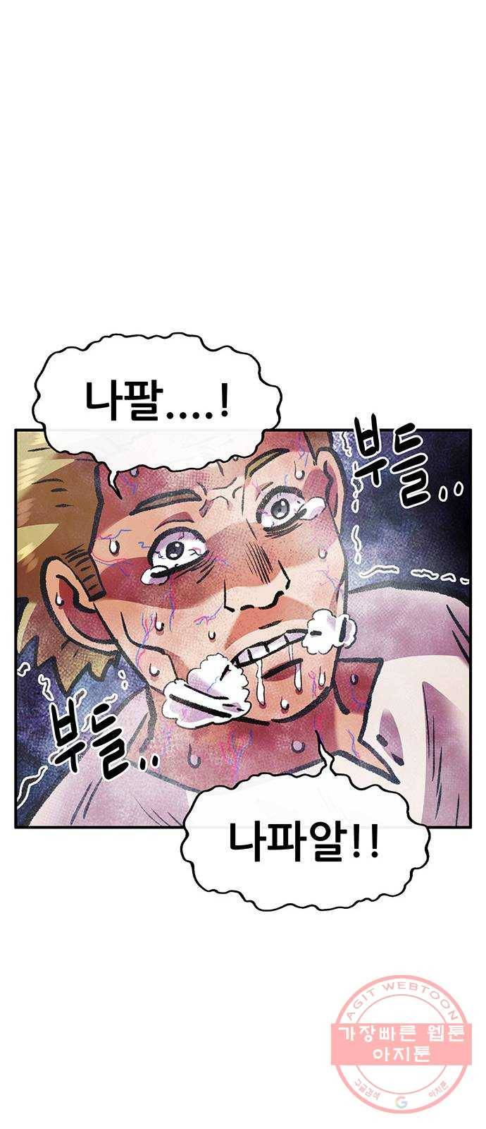 만물의 영장 PART2 53화 VS 쿠조 66
