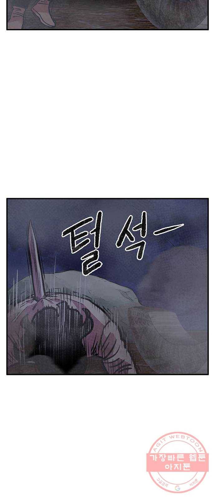 만물의 영장 PART2 53화 VS 쿠조 68
