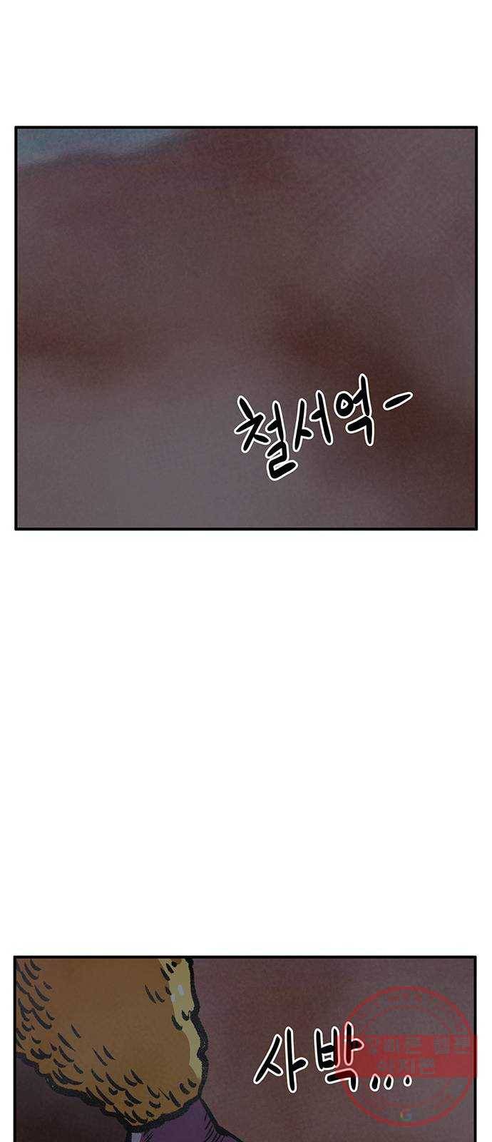 만물의 영장 PART2 53화 VS 쿠조 69