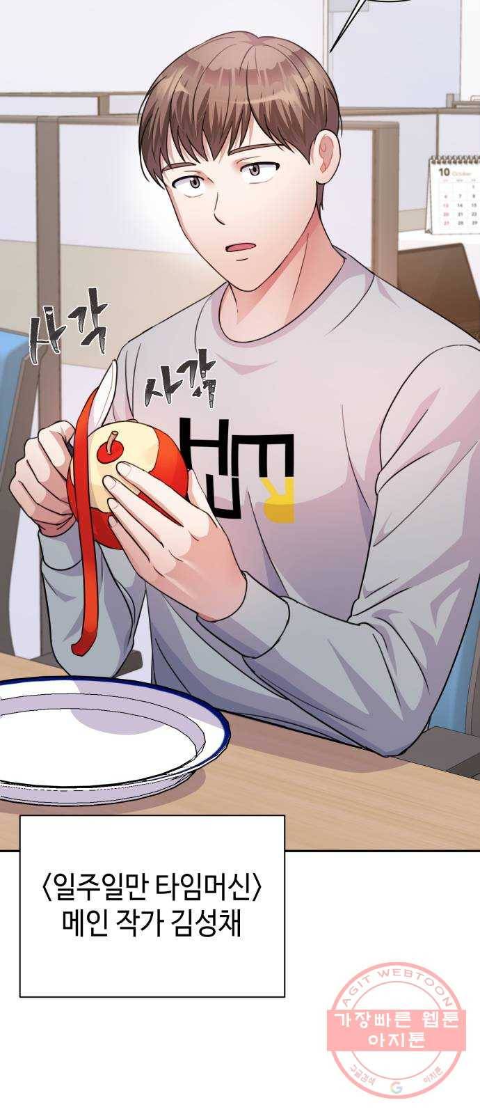 성스러운 아이돌 59화 2