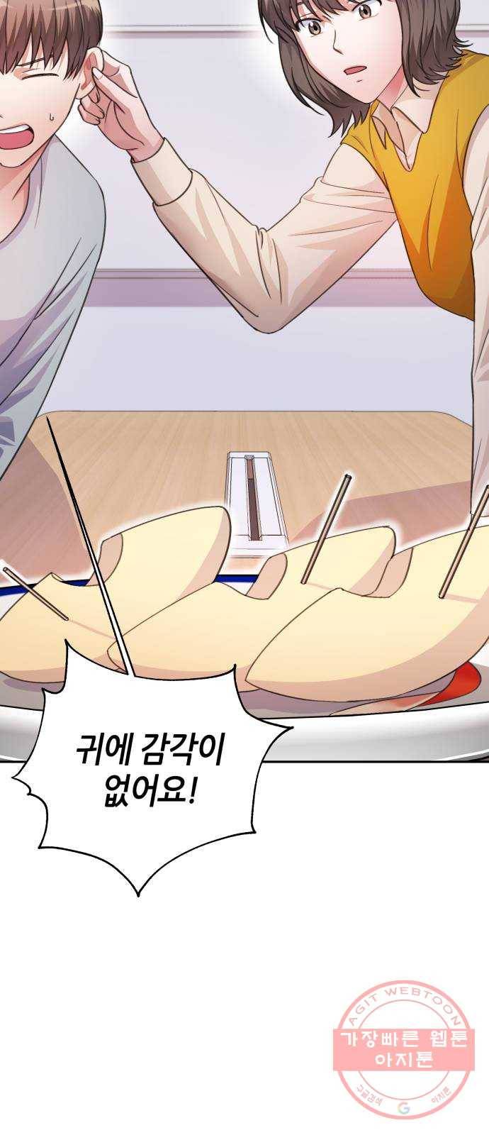 성스러운 아이돌 59화 11