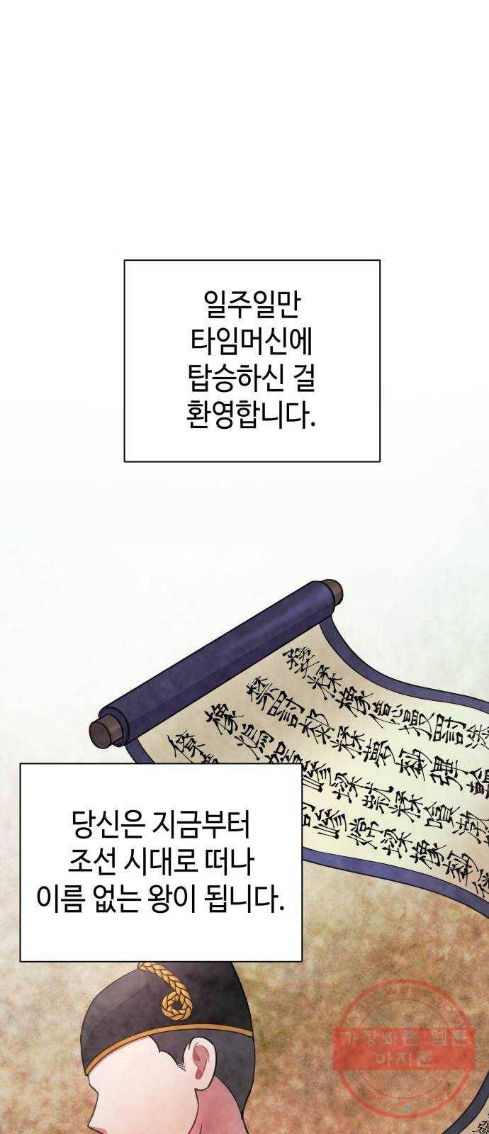 성스러운 아이돌 59화 13
