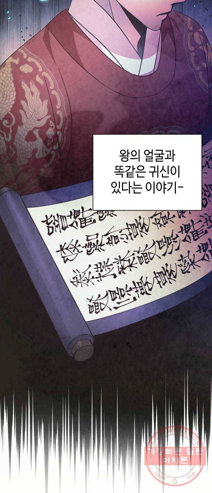 성스러운 아이돌 59화 15