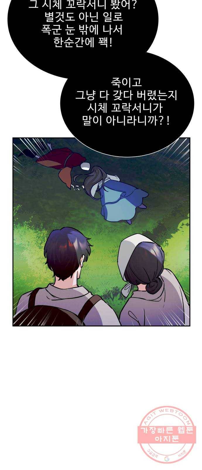 이계 무슨 황비 시즌2 3화 3