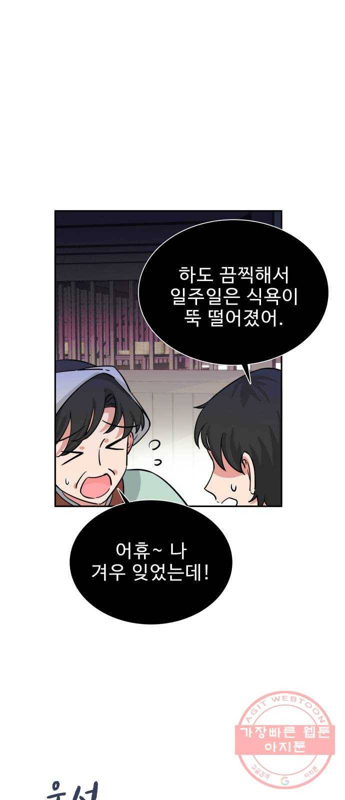 이계 무슨 황비 시즌2 3화 4