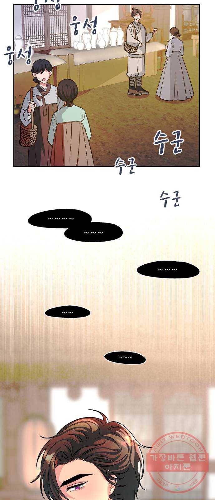 이계 무슨 황비 시즌2 3화 5