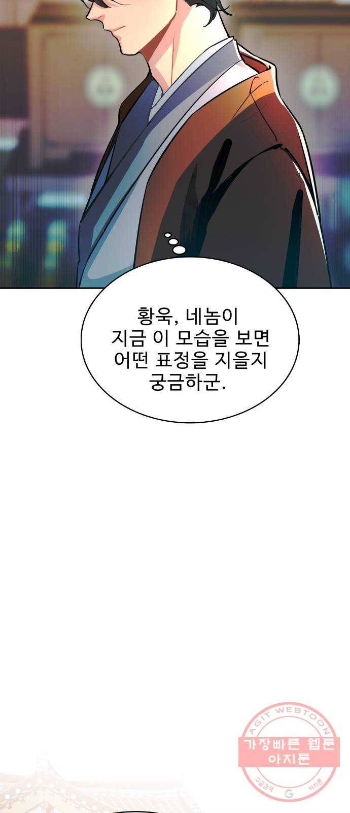 이계 무슨 황비 시즌2 3화 6