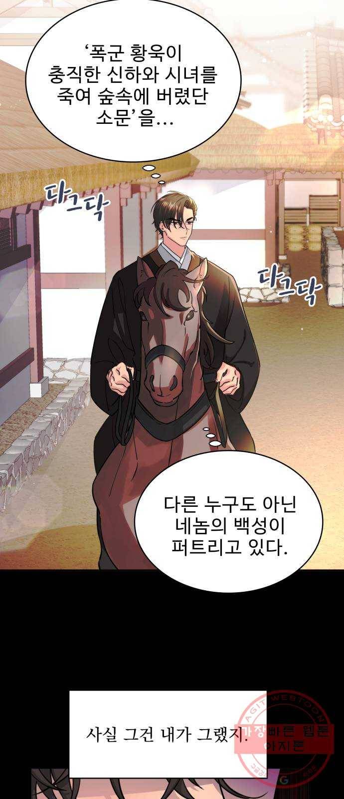 이계 무슨 황비 시즌2 3화 7