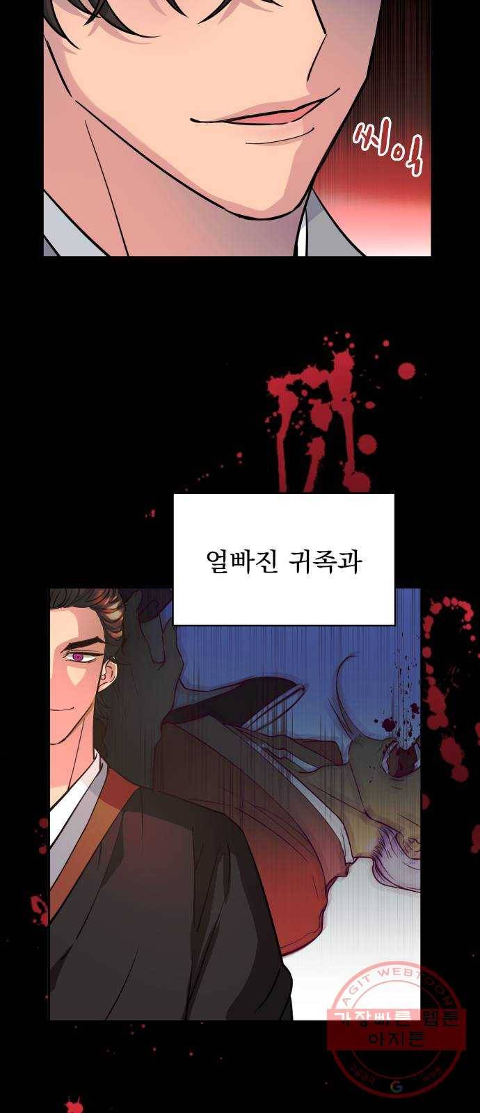 이계 무슨 황비 시즌2 3화 8