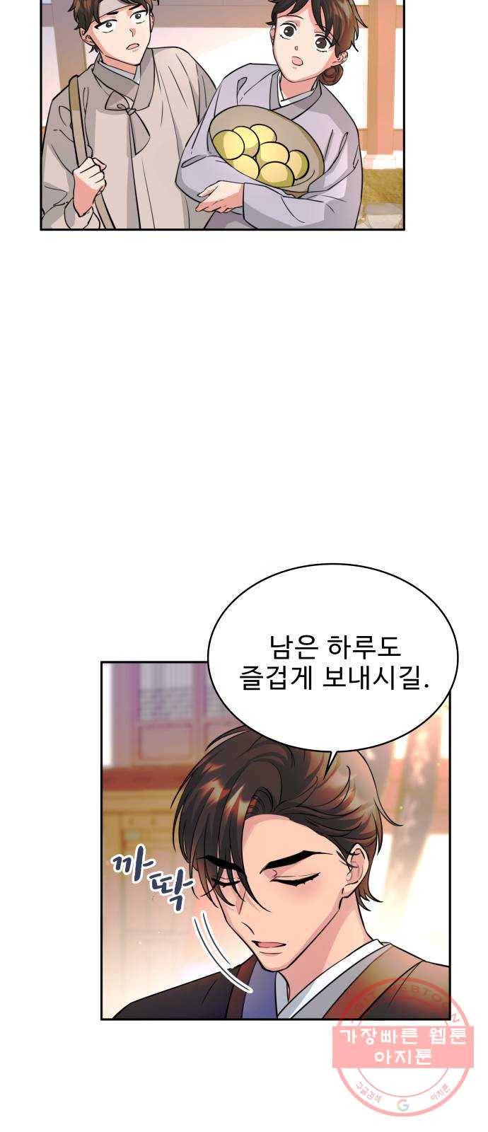 이계 무슨 황비 시즌2 3화 12