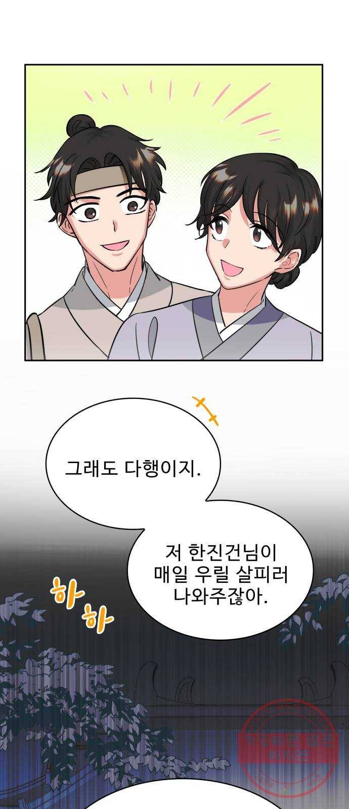 이계 무슨 황비 시즌2 3화 13