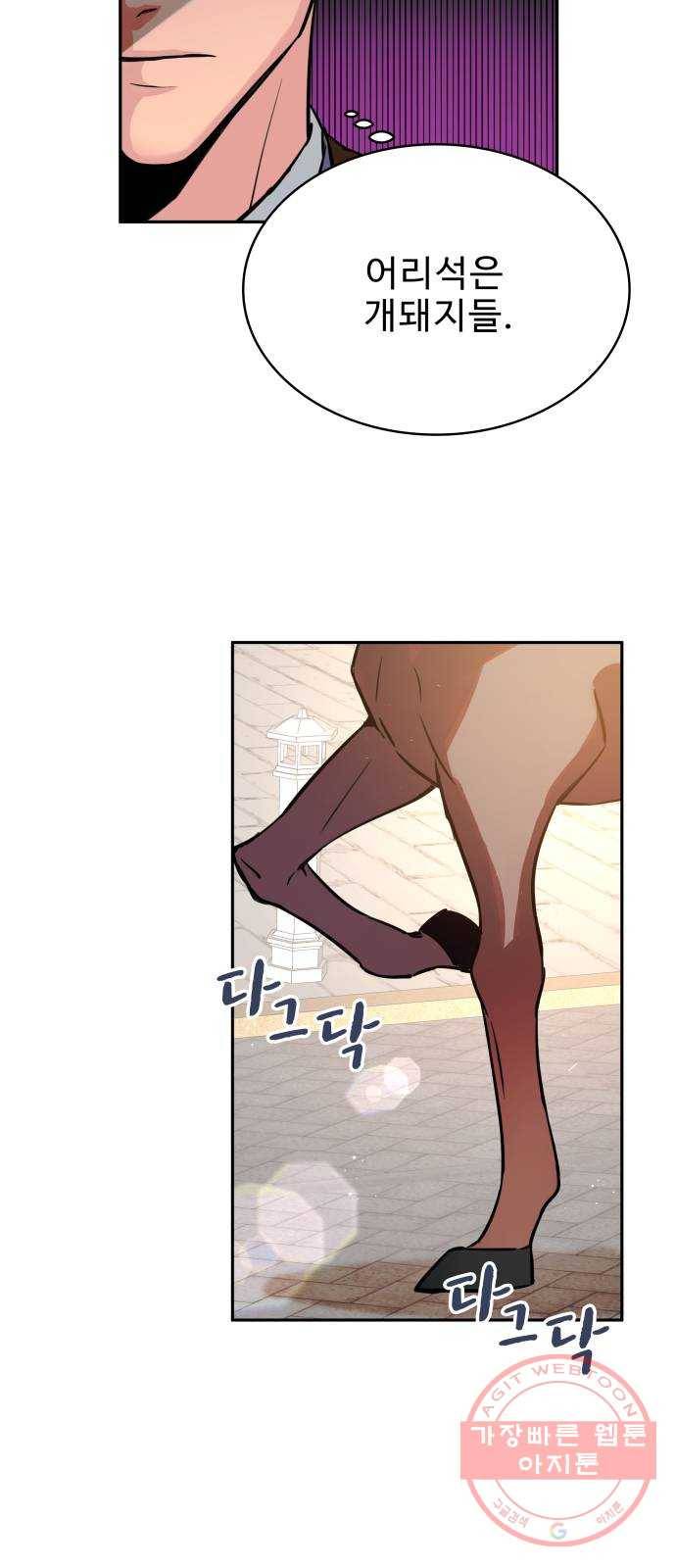 이계 무슨 황비 시즌2 3화 16