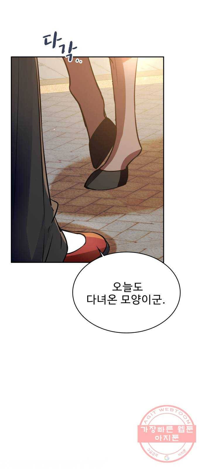 이계 무슨 황비 시즌2 3화 17