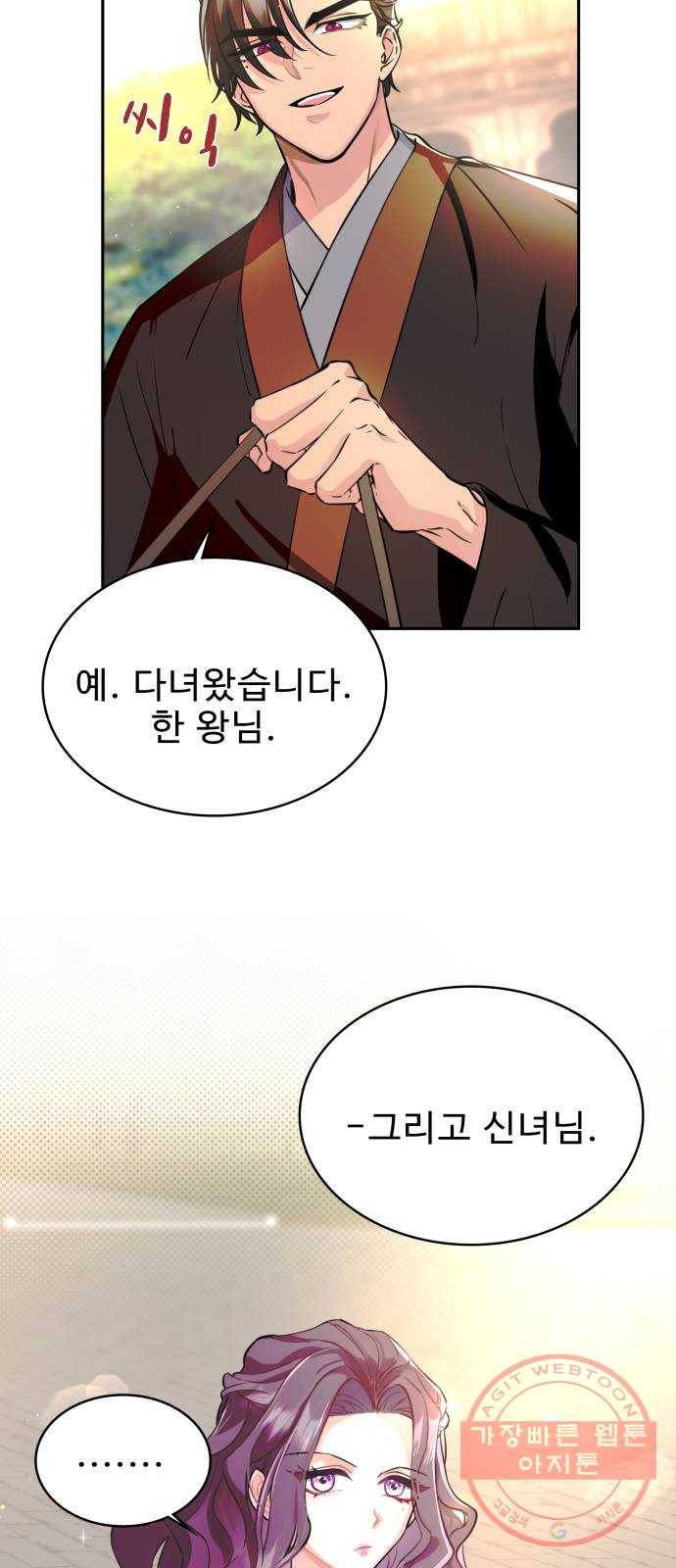 이계 무슨 황비 시즌2 3화 19