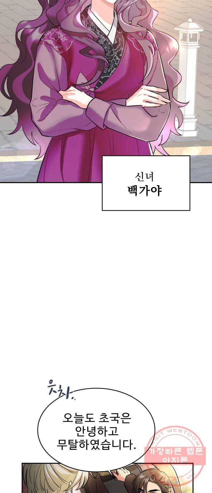 이계 무슨 황비 시즌2 3화 20