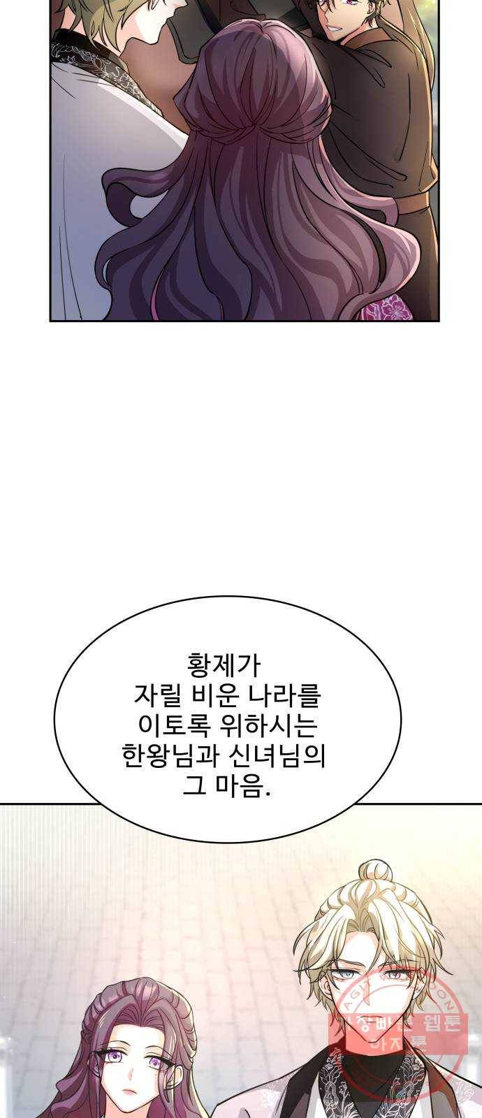 이계 무슨 황비 시즌2 3화 21