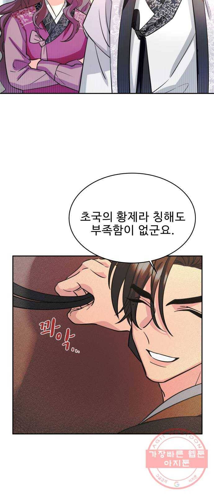 이계 무슨 황비 시즌2 3화 22