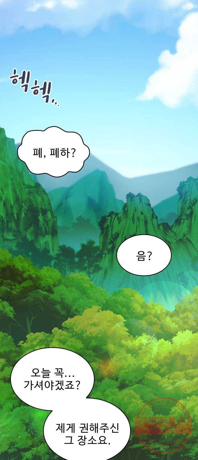 이계 무슨 황비 시즌2 3화 24