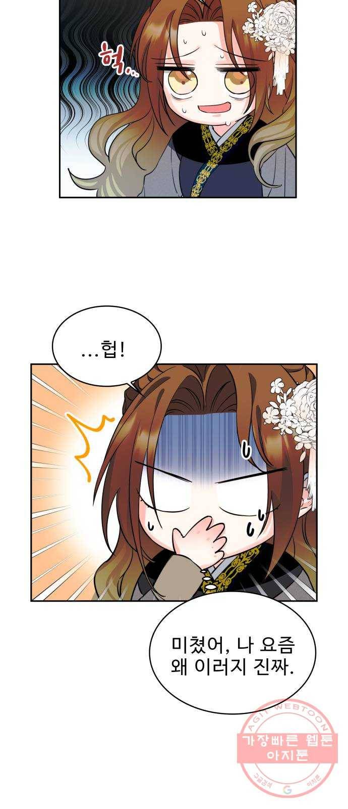 이계 무슨 황비 시즌2 3화 27