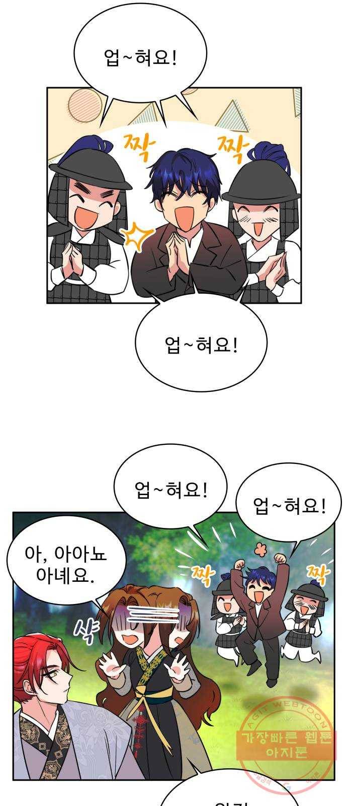 이계 무슨 황비 시즌2 3화 29